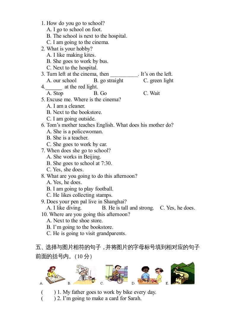 六年级英语上册期末测试卷5（人教版PEP）