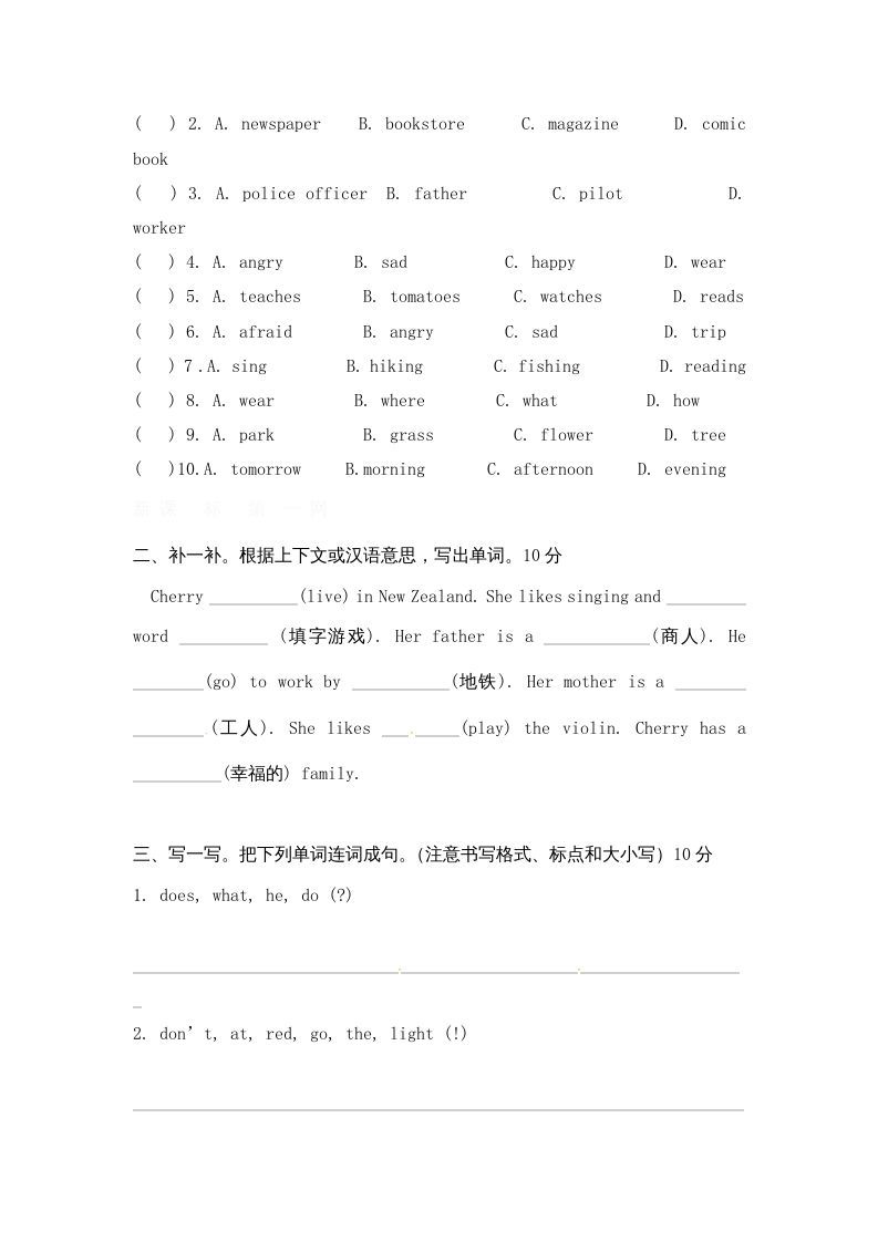 六年级英语上册期末测试卷7（人教版PEP）