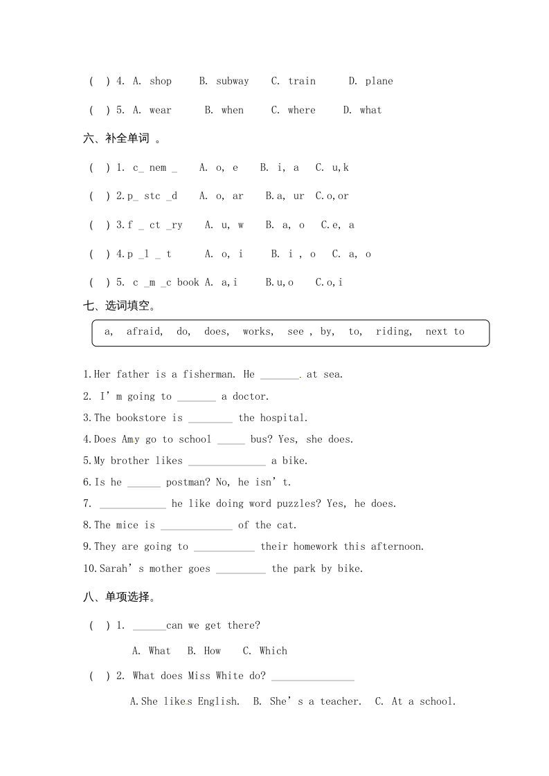 六年级英语上册期末测试卷8（人教版PEP）