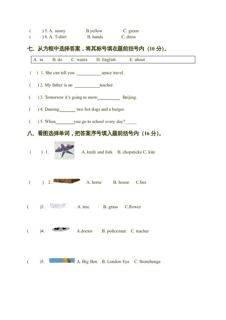 六年级英语上册期末测试（人教版一起点）