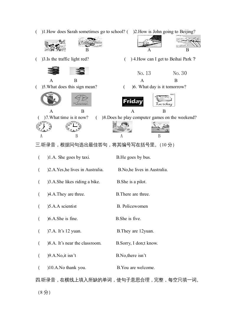 六年级英语上册期末综合检测试卷（附答案）（人教版PEP）