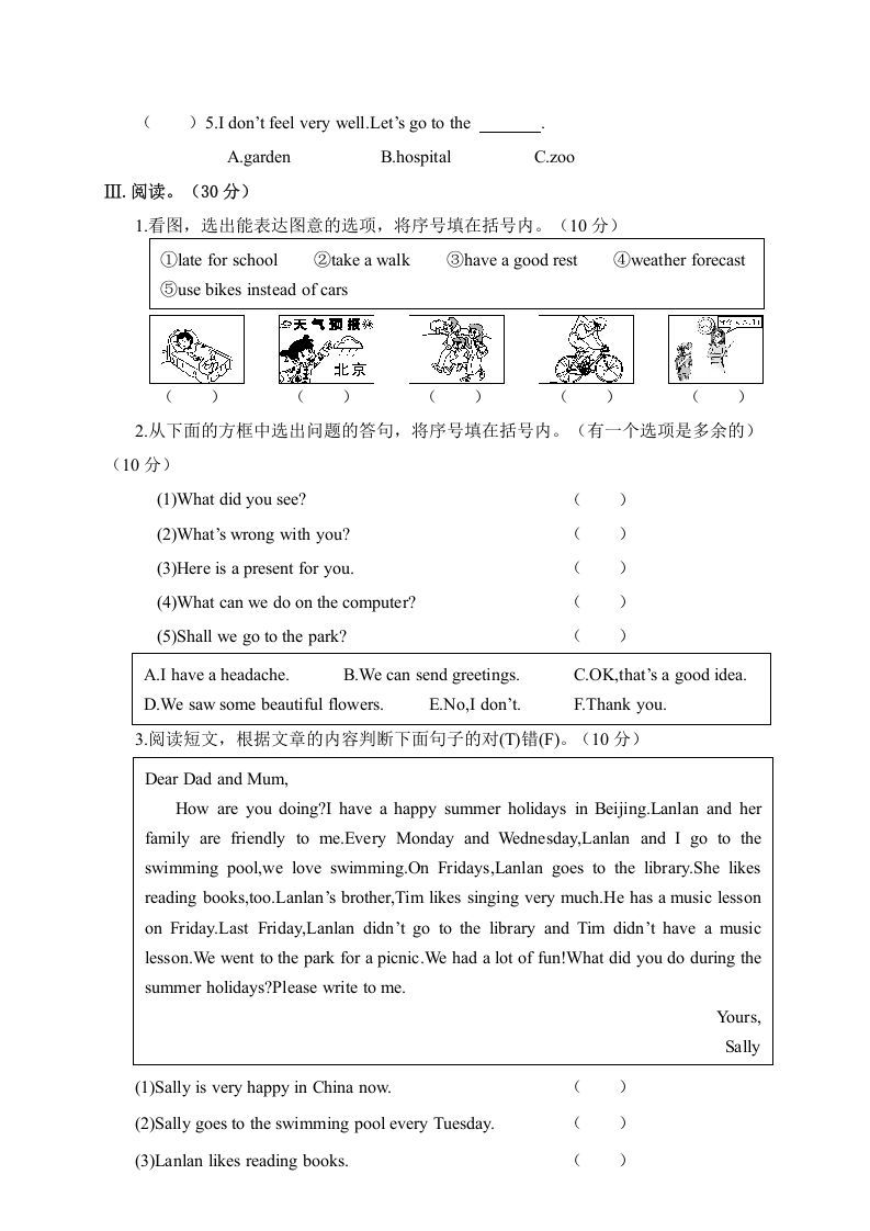 六年级英语上册湖南湘潭市期考试卷（人教版PEP）