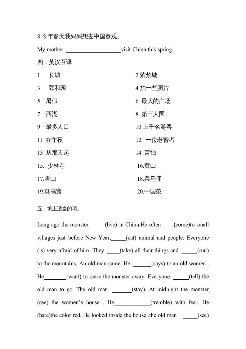 六年级英语上册第一单元测试题（人教版一起点）