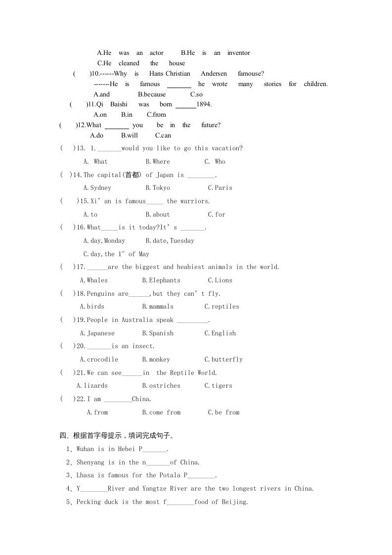 六年级英语上册英语试卷（人教版一起点）