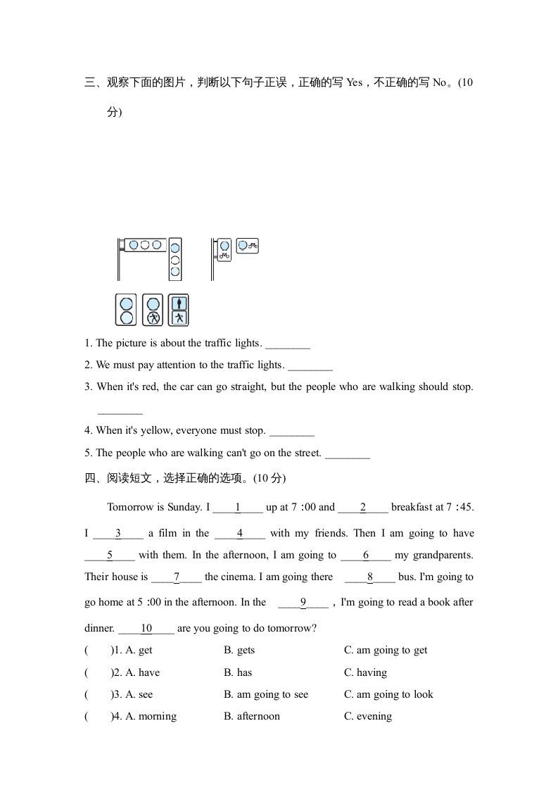六年级英语上册阅读•写作专项复习卷（人教版PEP）