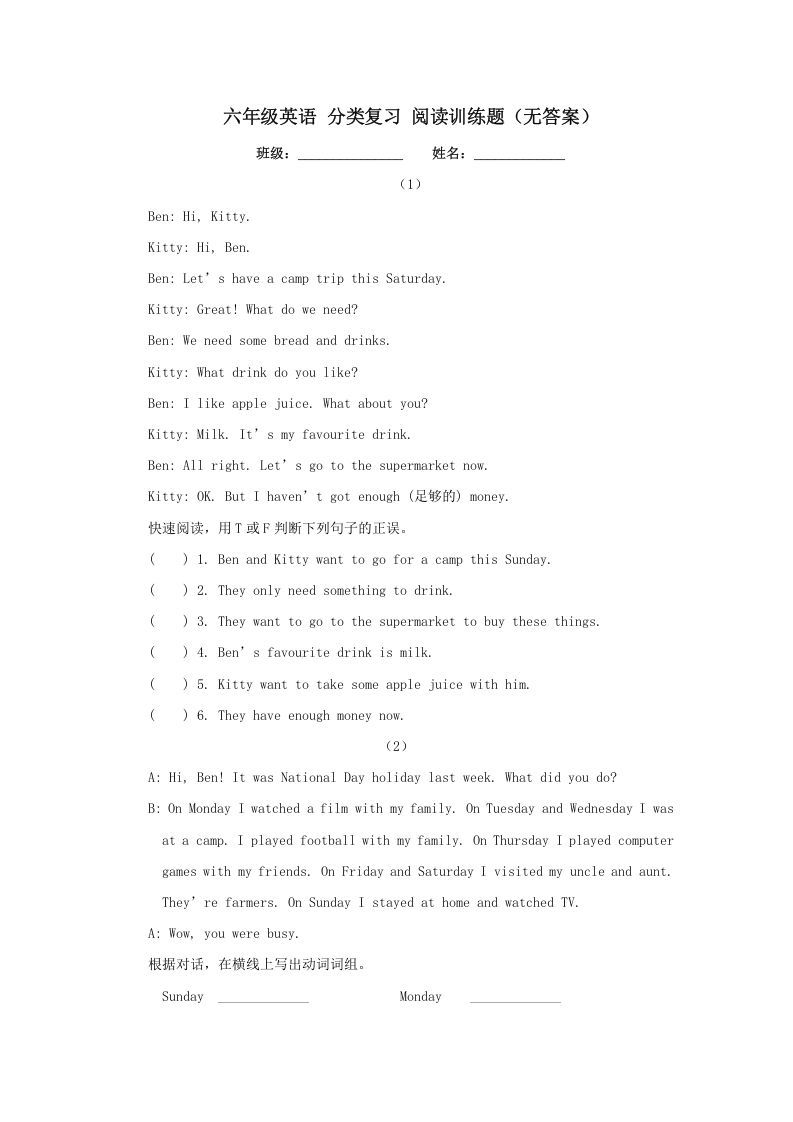 六年级英语上册阅读训练题（人教版一起点）