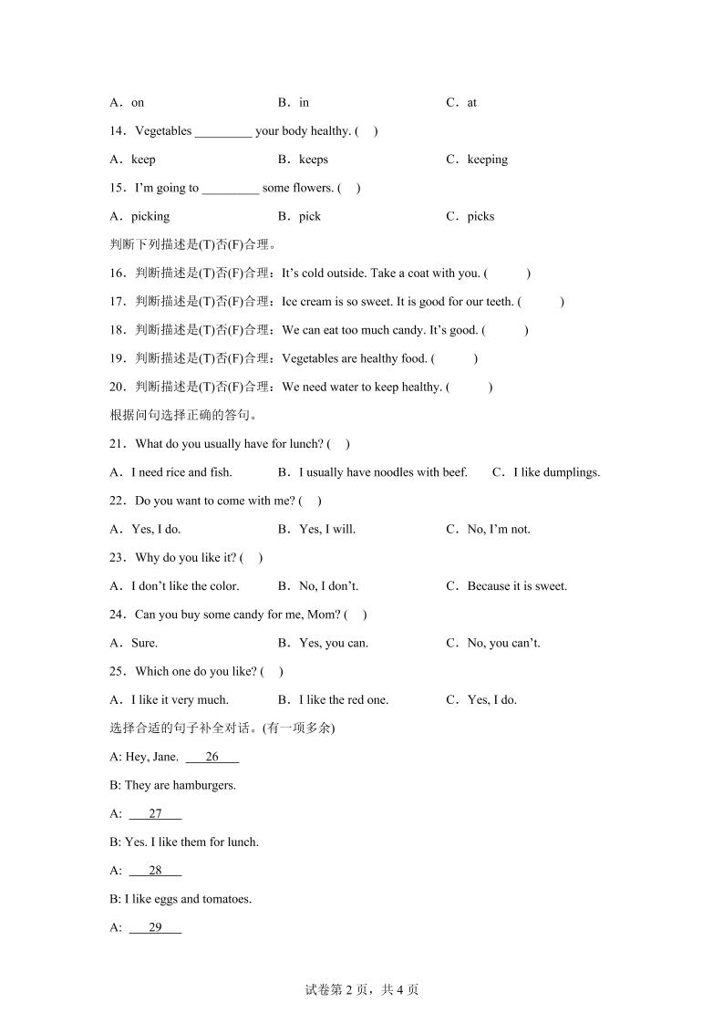 闽教版英语六年级上册Unit3PartB练习卷