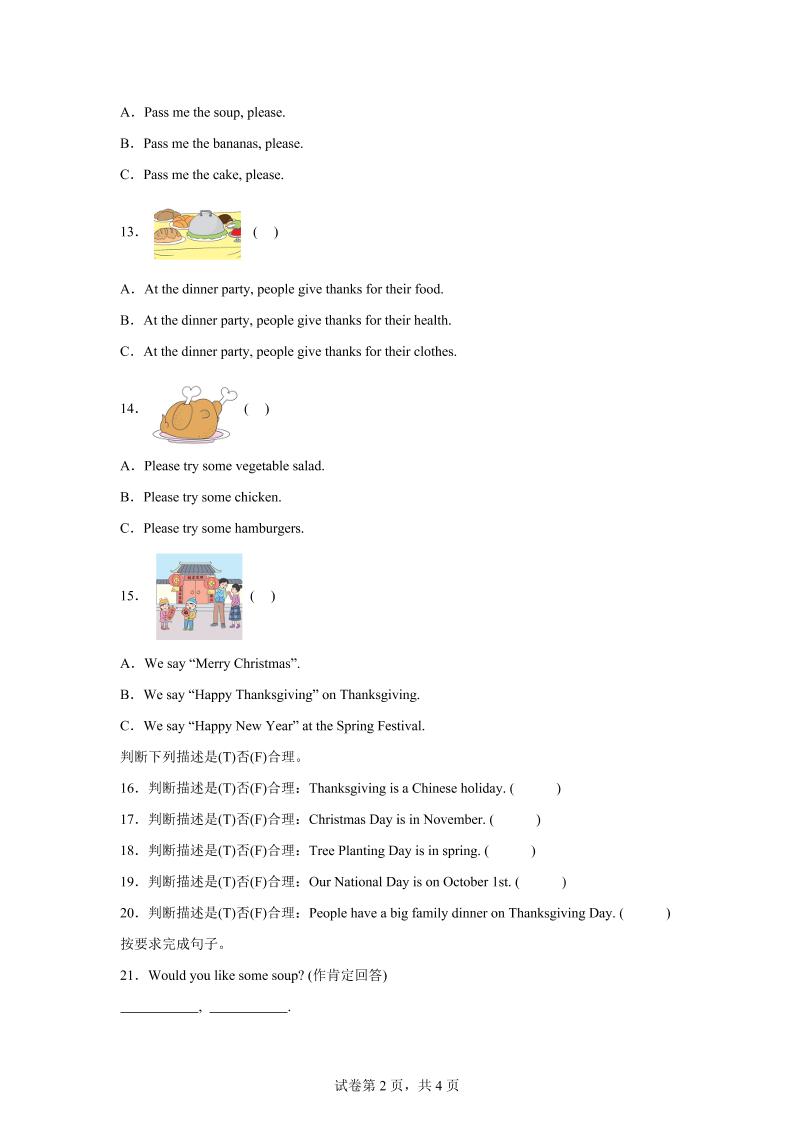 闽教版英语六年级上册Unit7PartB练习卷