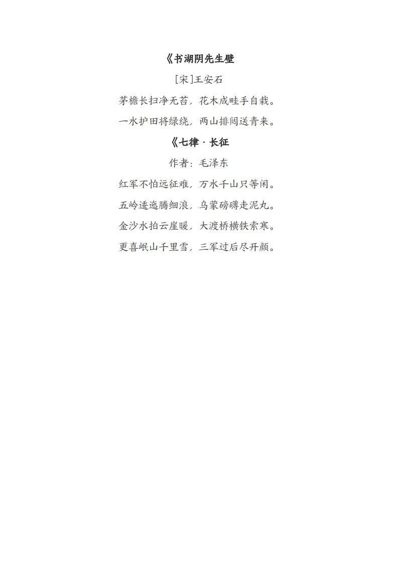 六年级上册语文重要知识点汇总