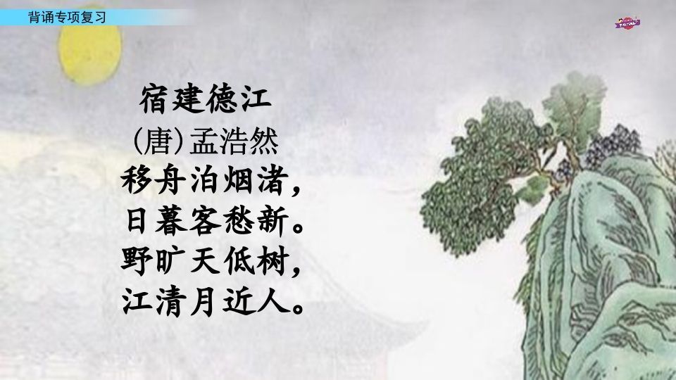 六年级语文上册专项复习之七背诵专项（部编版）