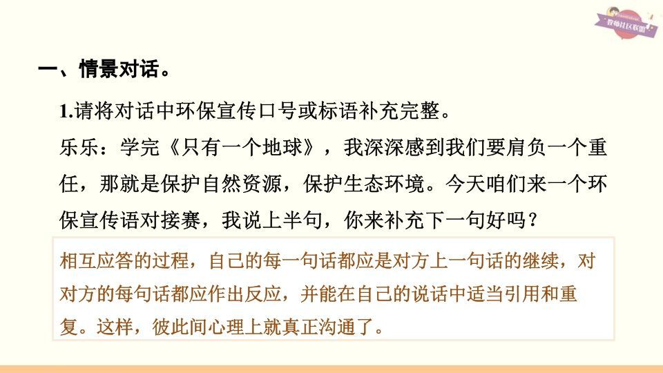 六年级语文上册专项复习之六口语表达与写作（部编版）