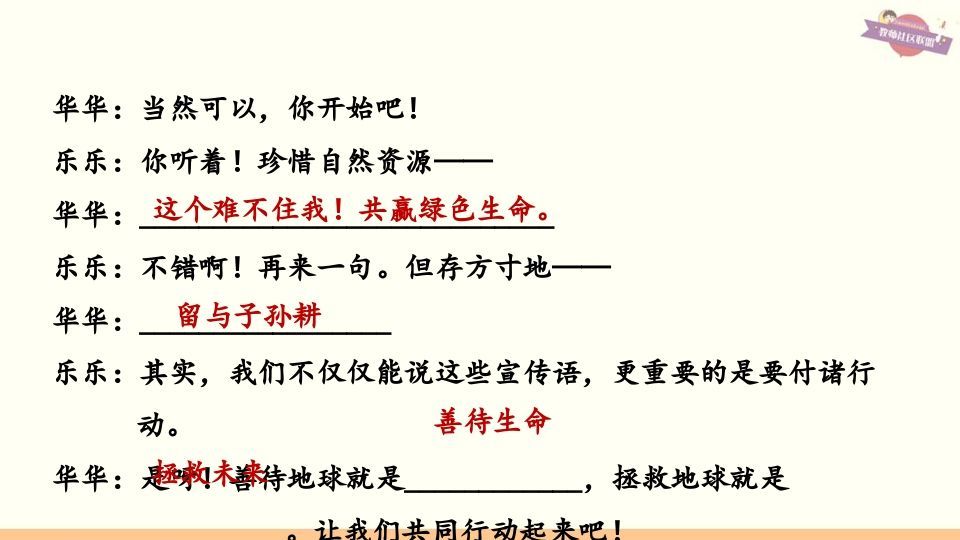 六年级语文上册专项复习之六口语表达与写作（部编版）