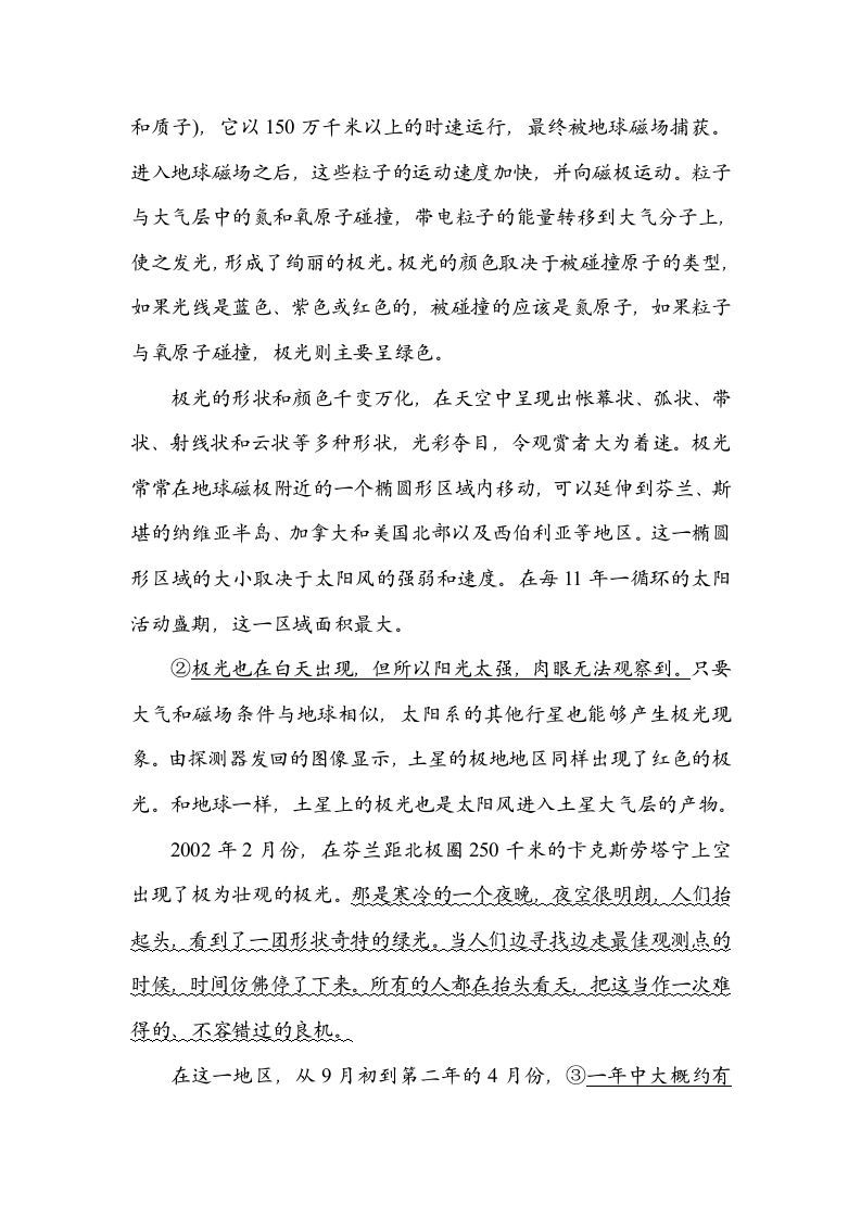 六年级语文上册修改病句（部编版）