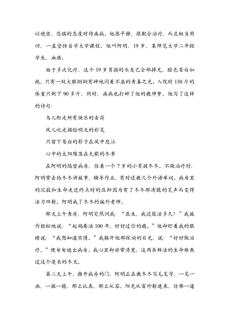 六年级语文上册修辞手法（部编版）