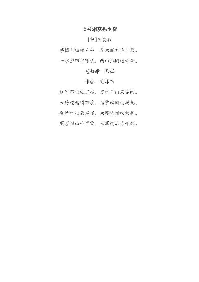 六年级语文上册全册重点知识点汇总