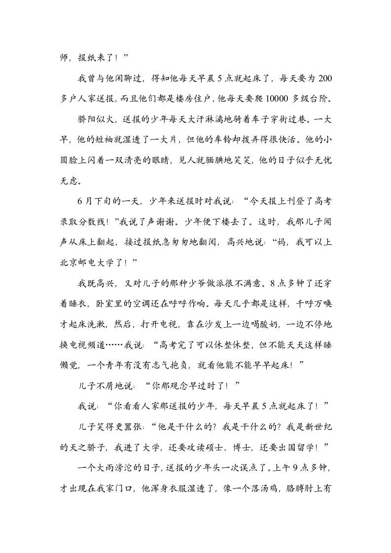 六年级语文上册总体构架（部编版）