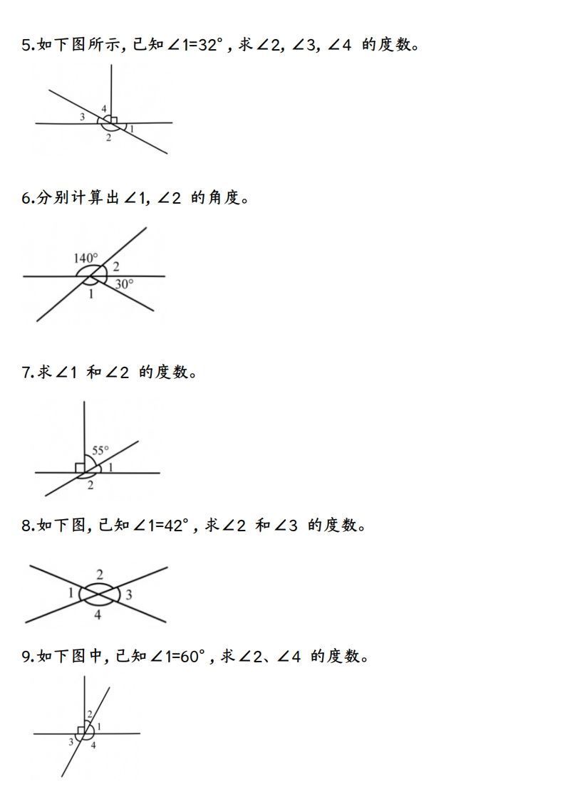 四上数学求角的度数专项练习【空白】