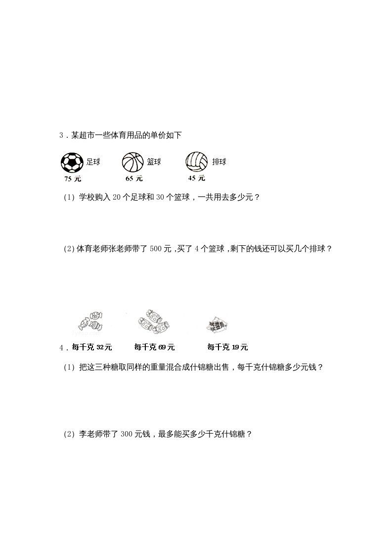 四年级数学上册-除数是两位数的除法（3）-苏教版（人教版）