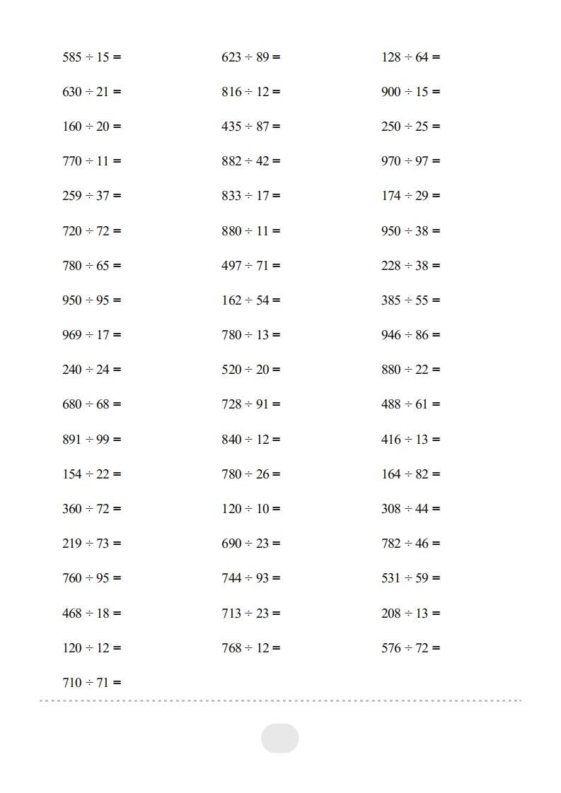 四年级数学上册▲口算题（除数是两位数的除法）连打版