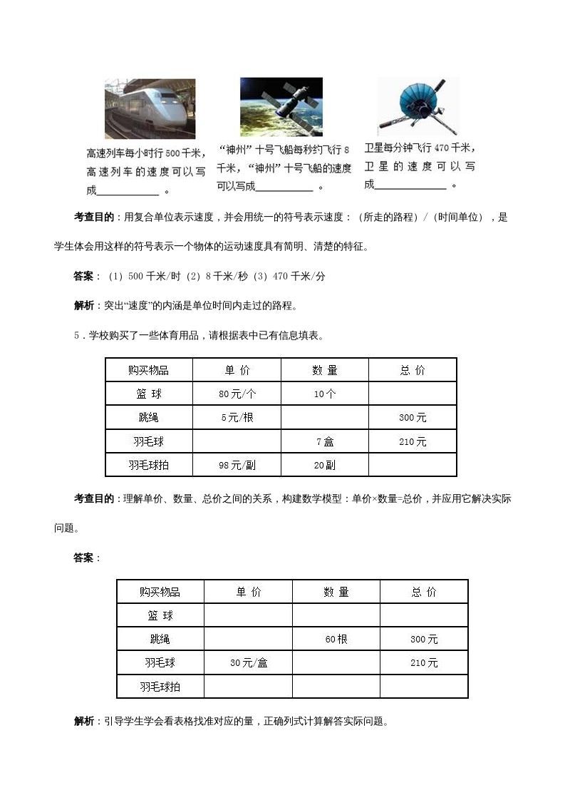 四年级数学上册《三位数乘两位数》同步试题（人教版）