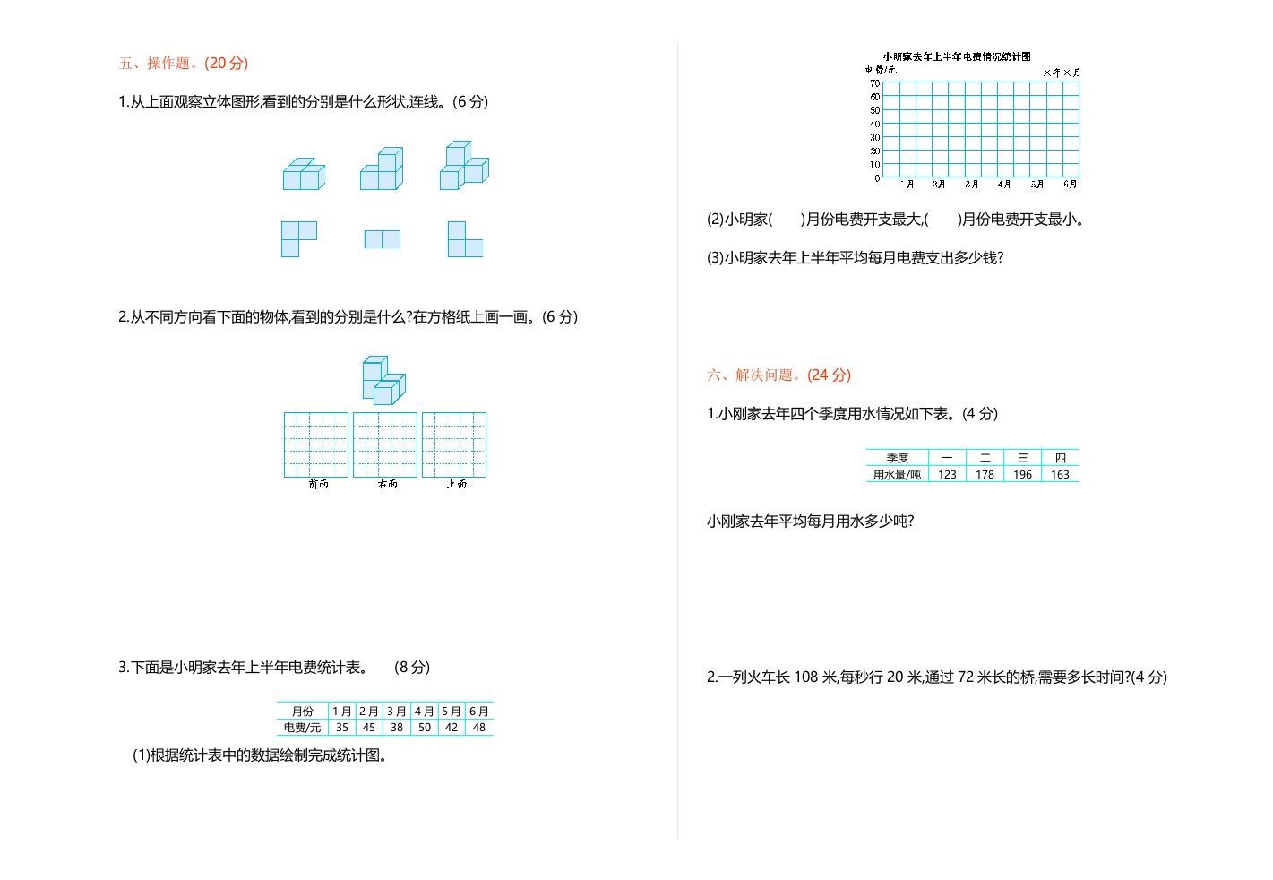 四年级数学上册期中测试卷1（苏教版）