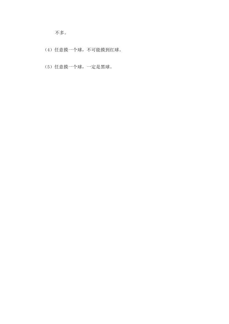 四年级数学上册第2课时练习课（苏教版）