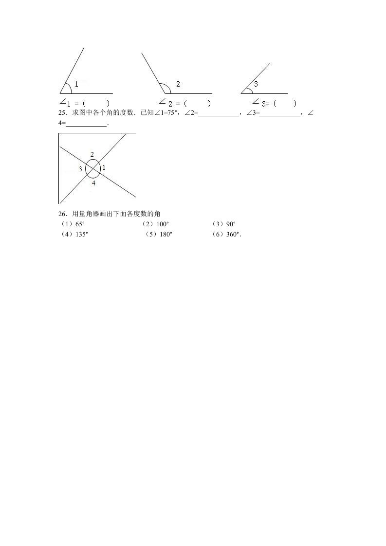 四年级数学上册第3单元测试卷1（人教版）