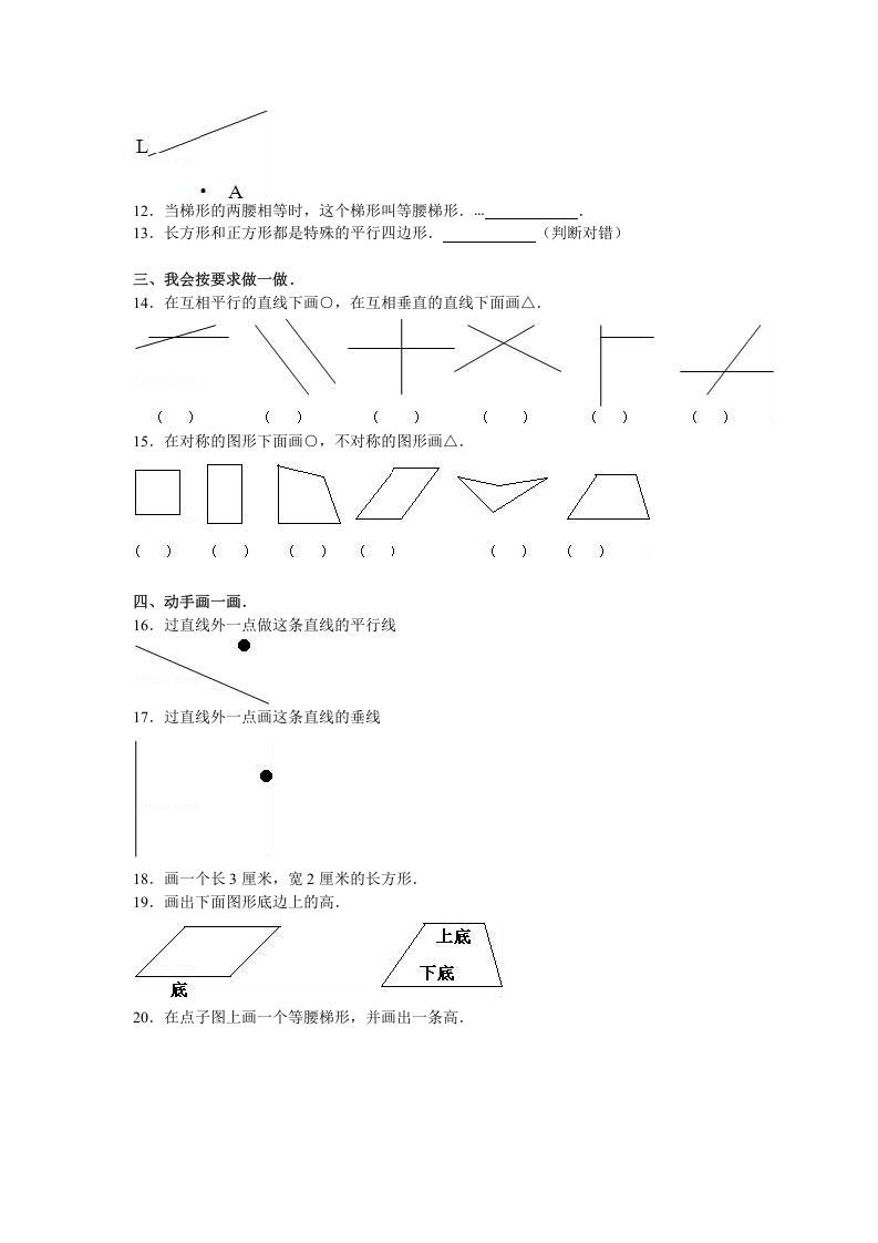 四年级数学上册第5单元测试卷1（人教版）