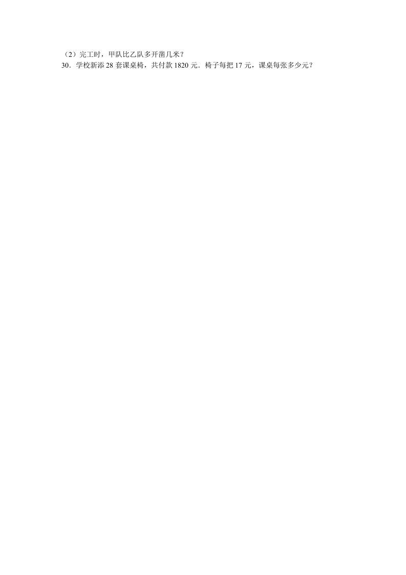 四年级数学上册第6单元测试卷1（人教版）