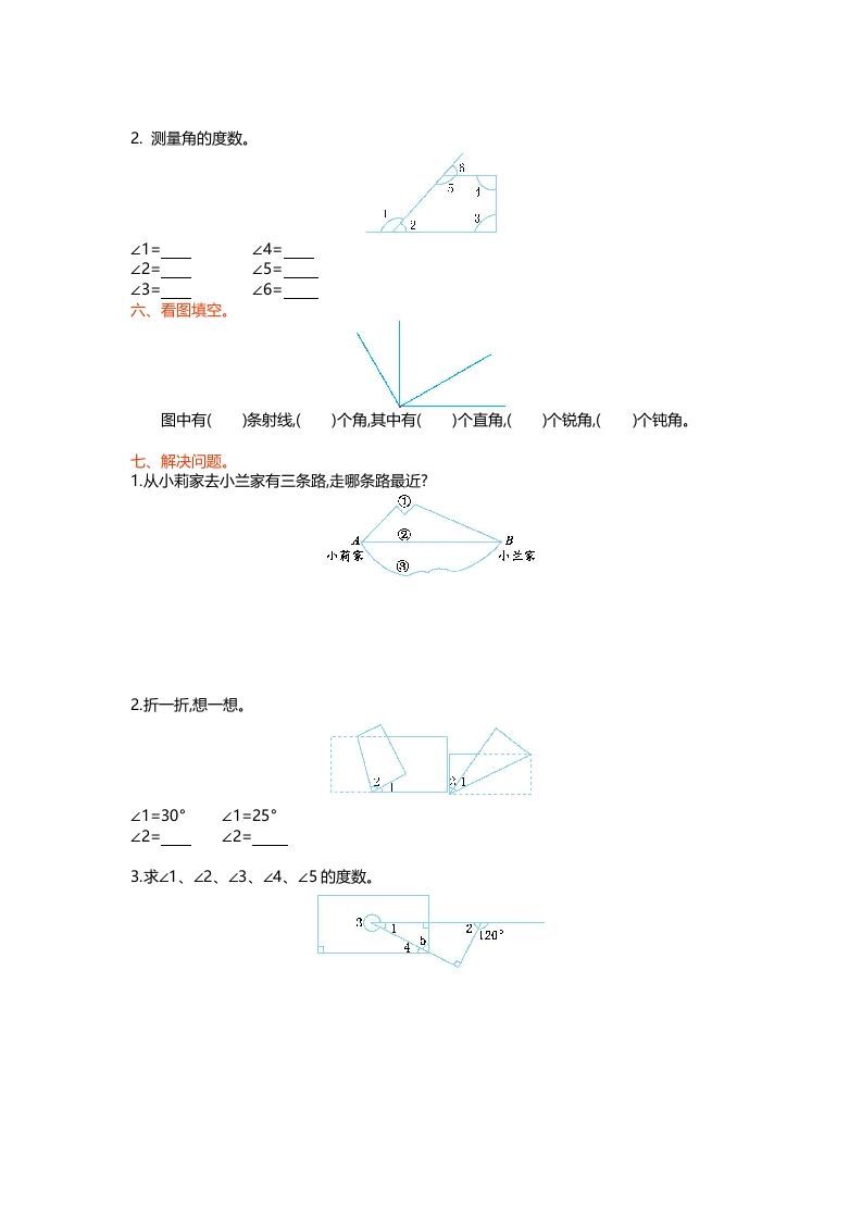 四年级数学上册第二单元测试卷（北师大版）