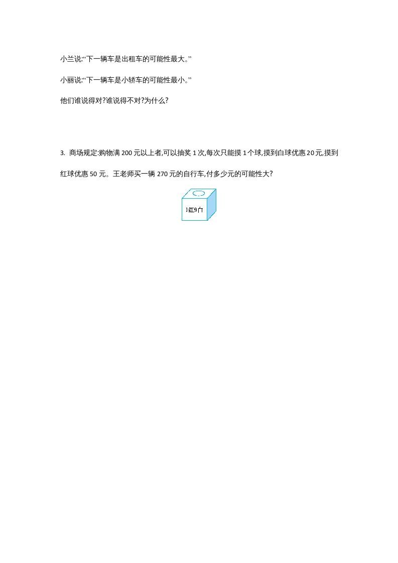 四年级数学上册第八单元测试卷（北师大版）