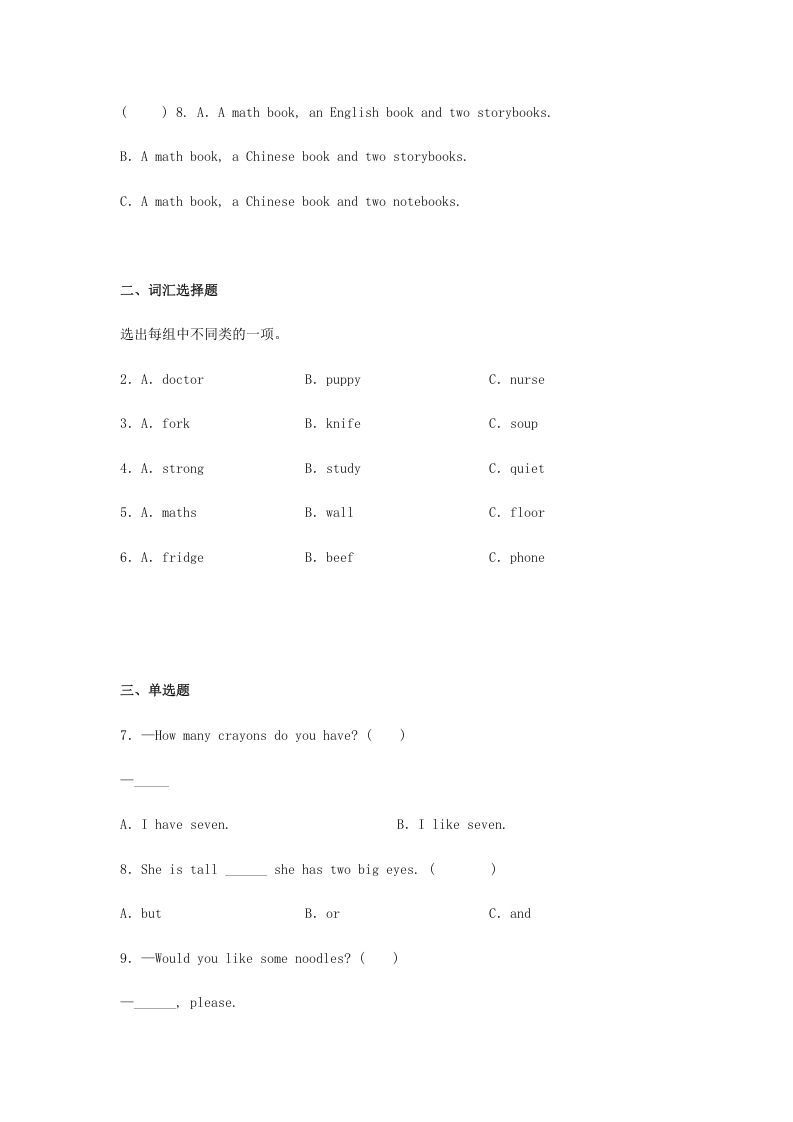 2020-2021学年山西省晋中市榆社县四年级上学期期末英语真题及答案(Word版)