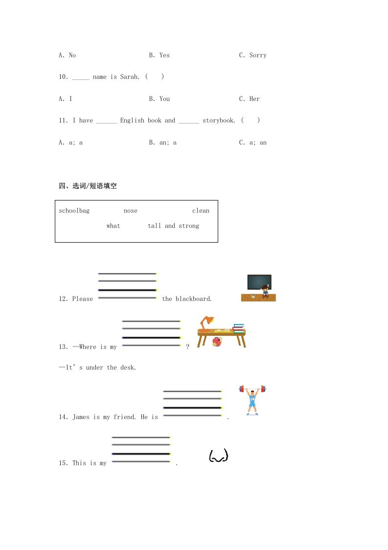 2020-2021学年山西省晋中市榆社县四年级上学期期末英语真题及答案(Word版)