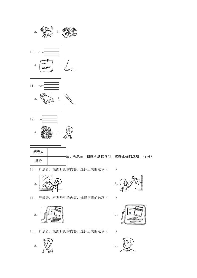 2020-2021学年浙江省台州市三门县四年级上学期期末英语真题及答案(Word版)