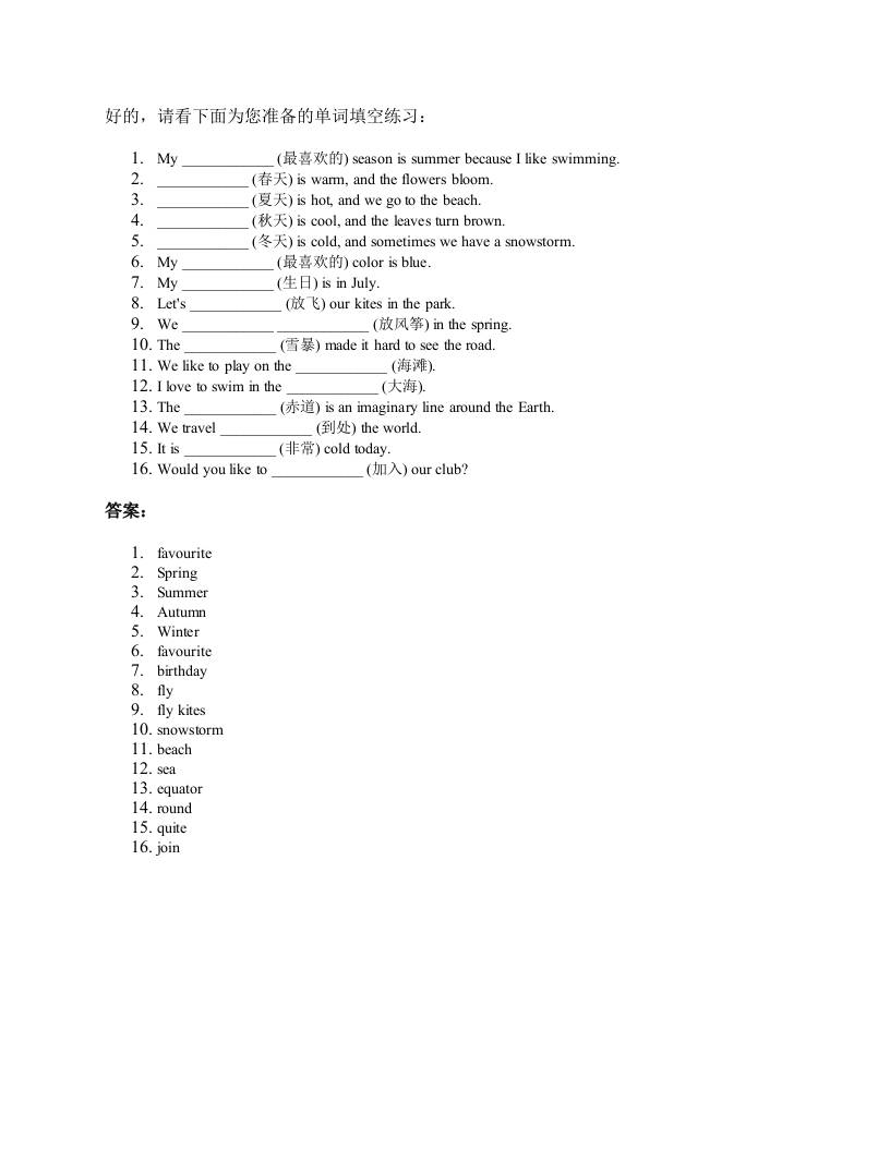 2025四年级上册外研英语单词训练unit4