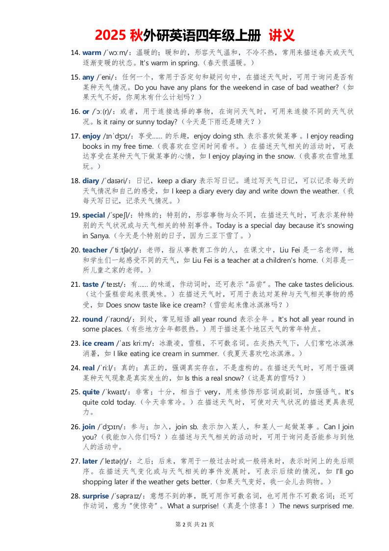 2025秋外研英语四年级上册讲义Unit03