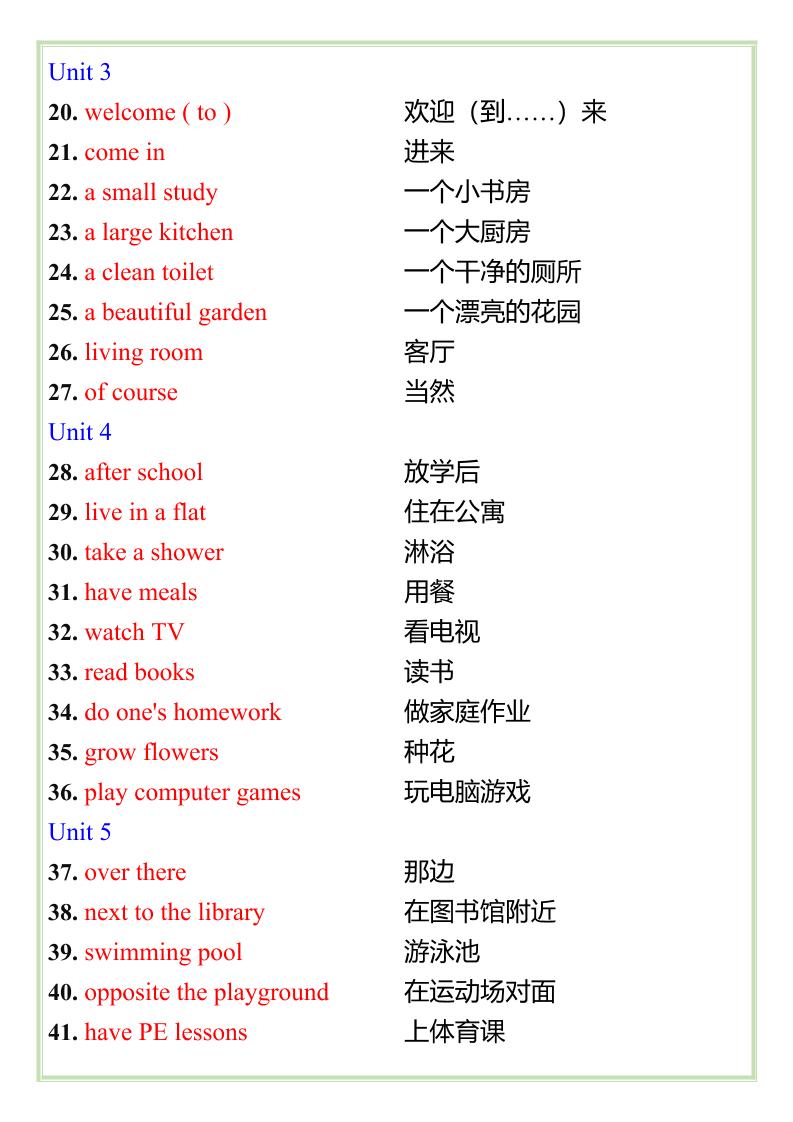 【2025秋新版】四年级上册重点英语短语汇总