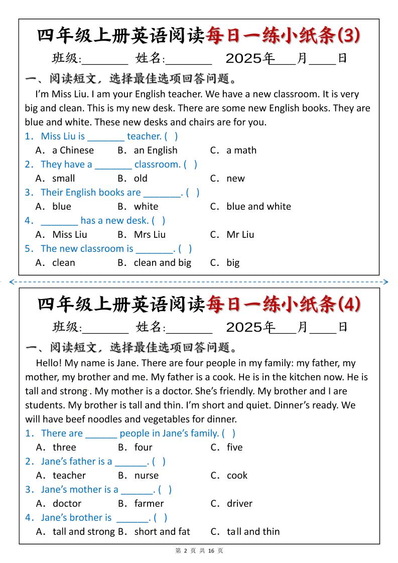 四上英语阅读每日一练小纸条含答案16页