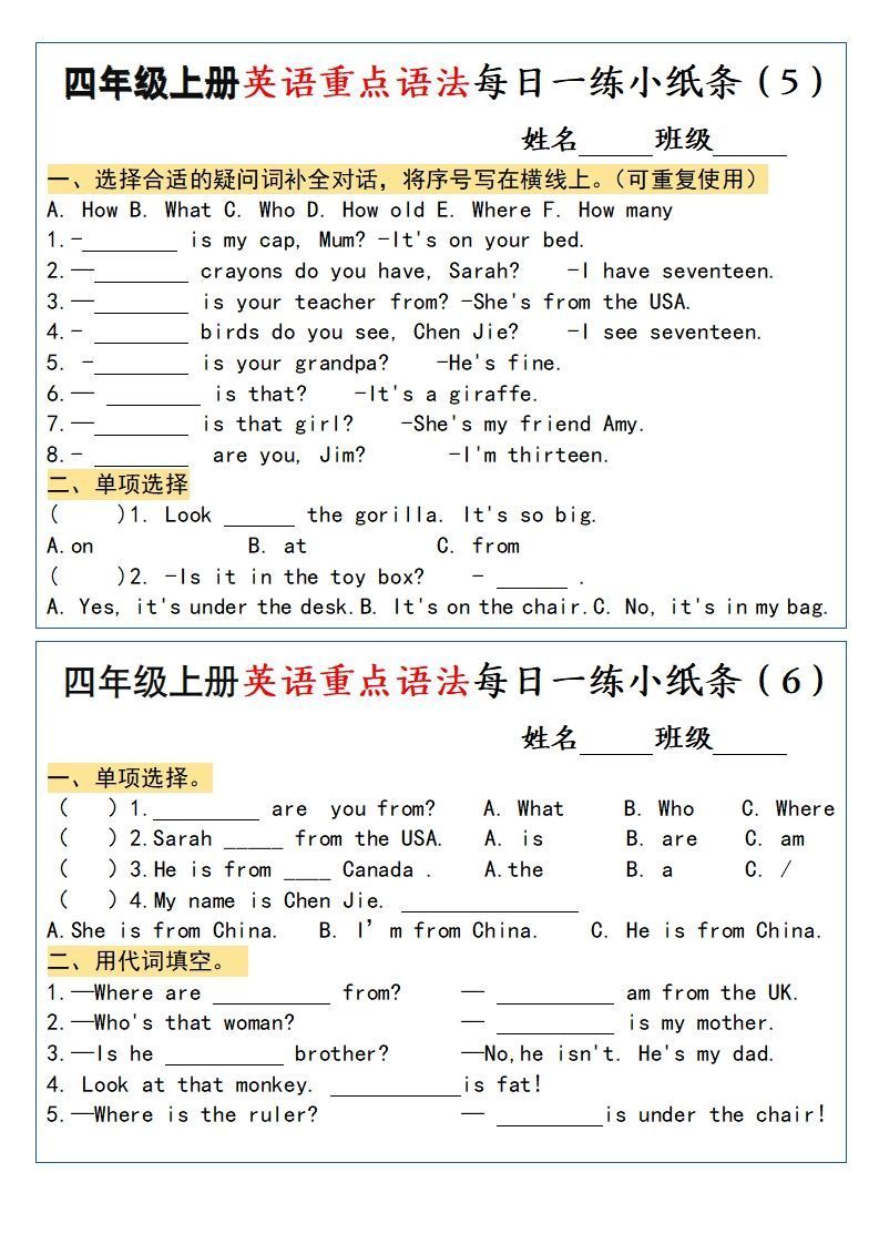 四年级上册英语重点语法每日一练小纸条