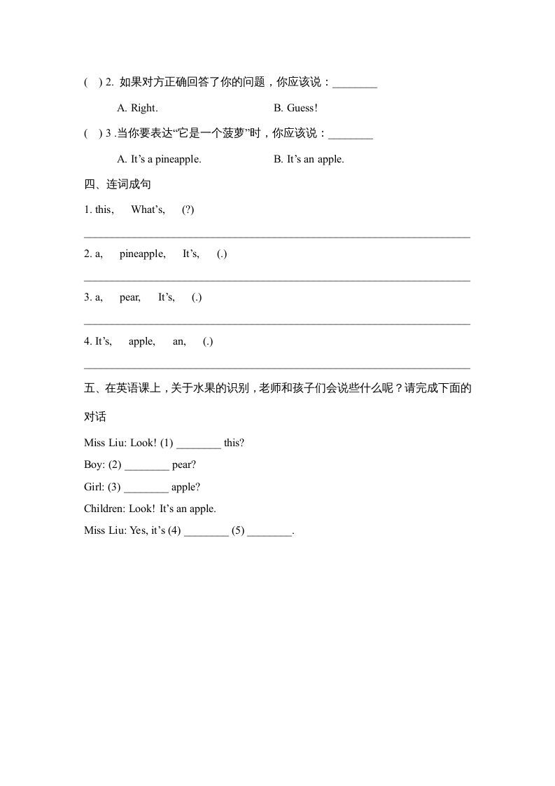 四年级英语上册Lesson13_课时训练（人教版一起点）