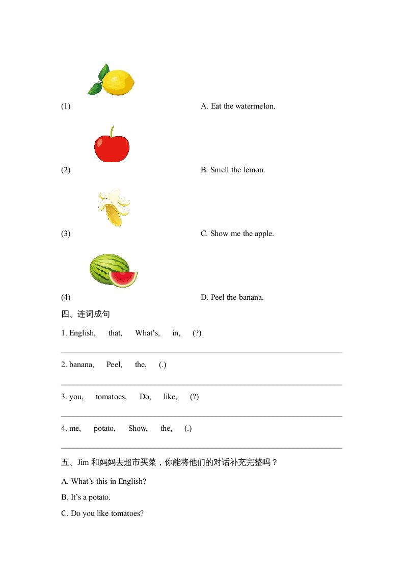 四年级英语上册Lesson15_课时训练（人教版一起点）