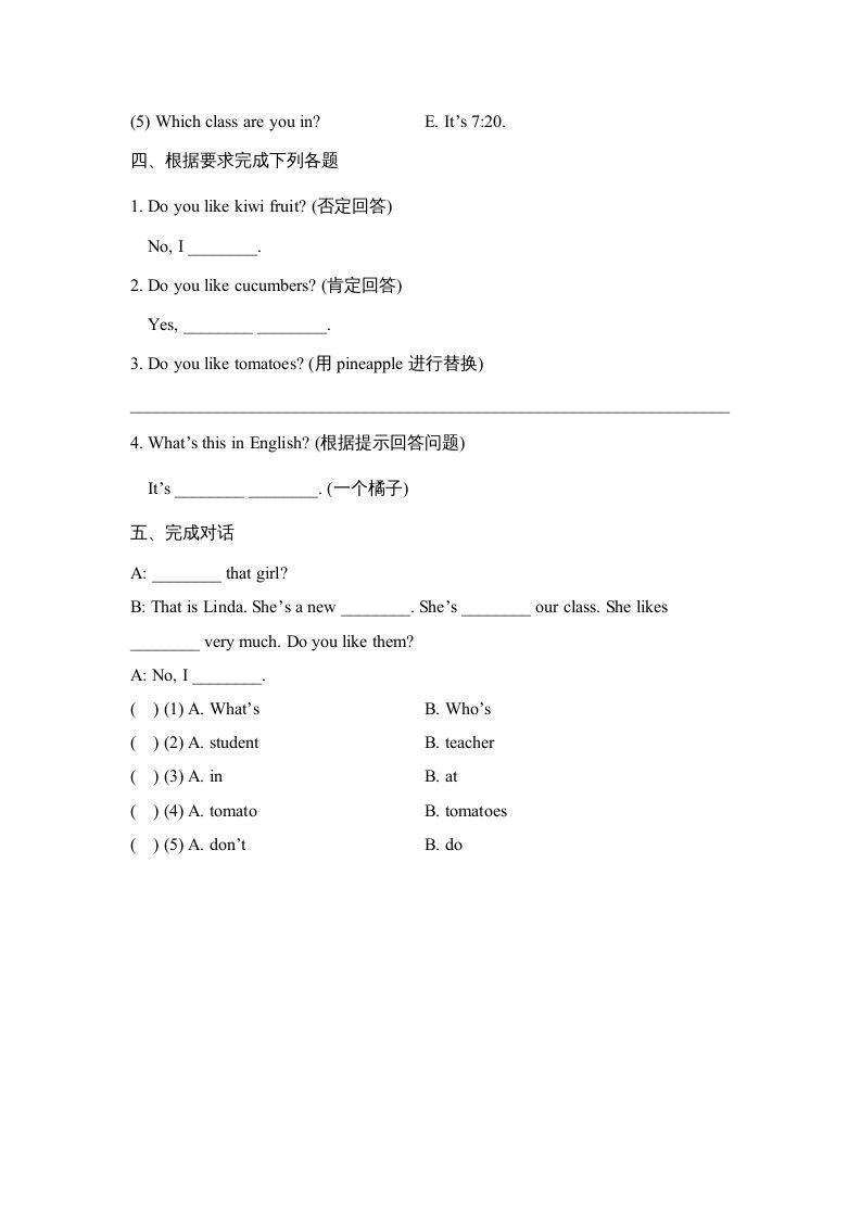四年级英语上册Lesson17_课时训练（人教版一起点）