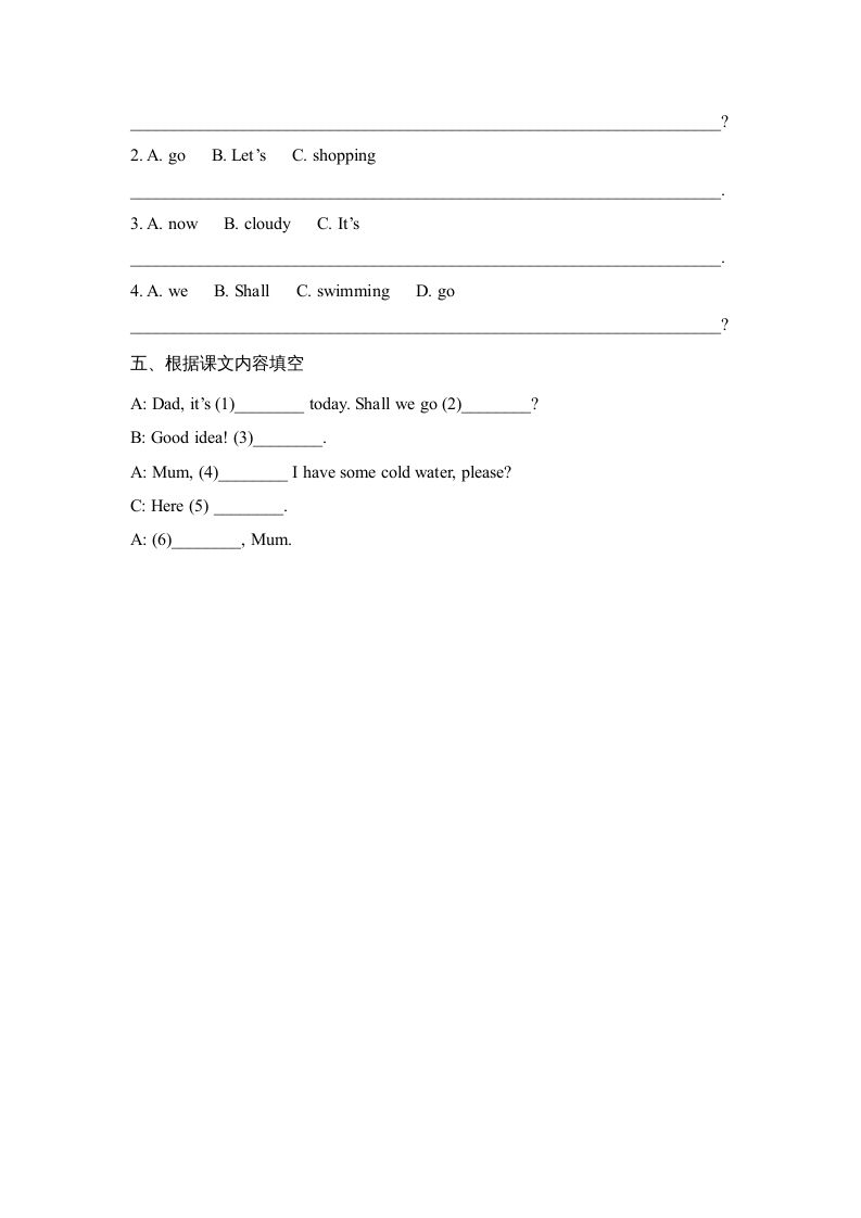 四年级英语上册Lesson21_课时训练（人教版一起点）