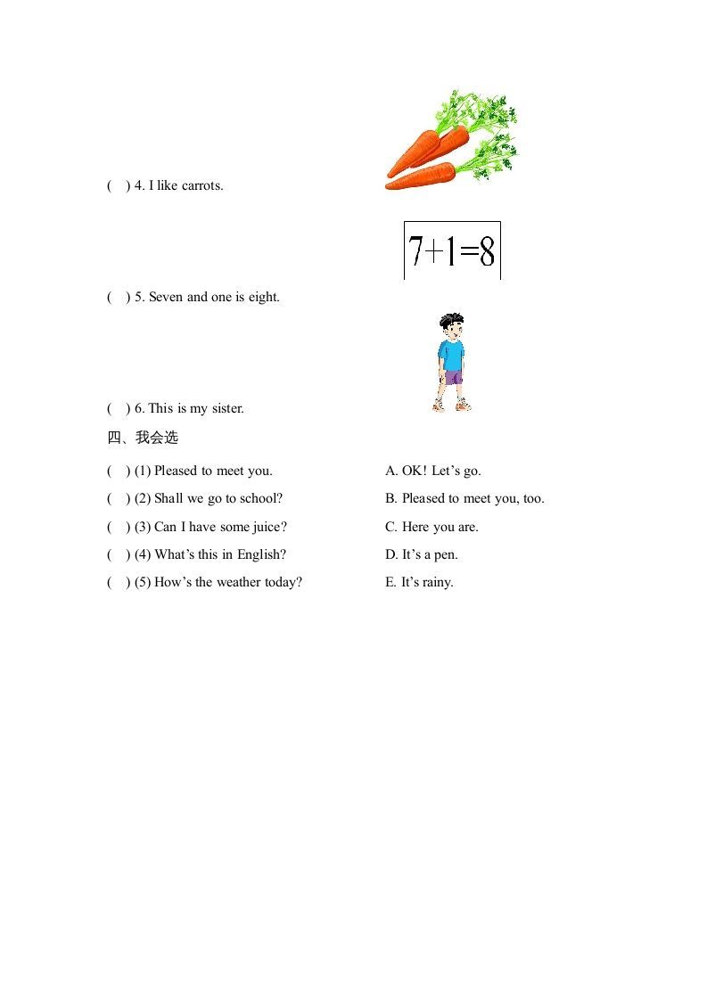 四年级英语上册Lesson22_课时训练（人教版一起点）