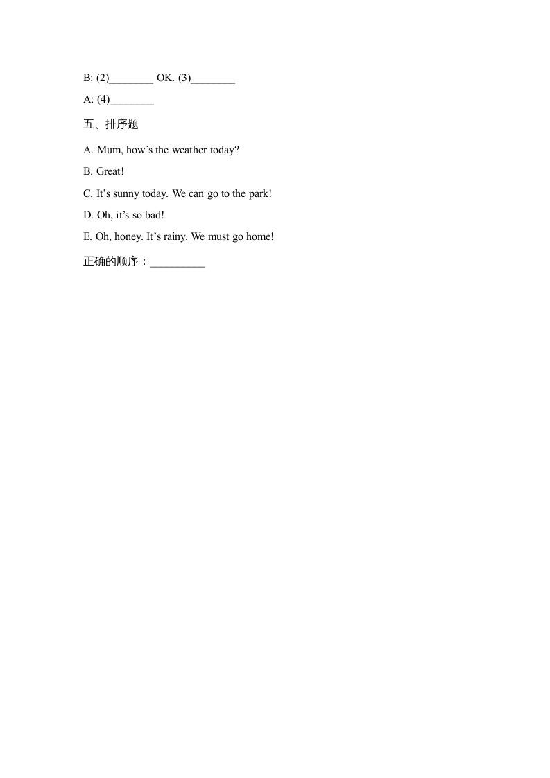 四年级英语上册Lesson23_课时训练（人教版一起点）