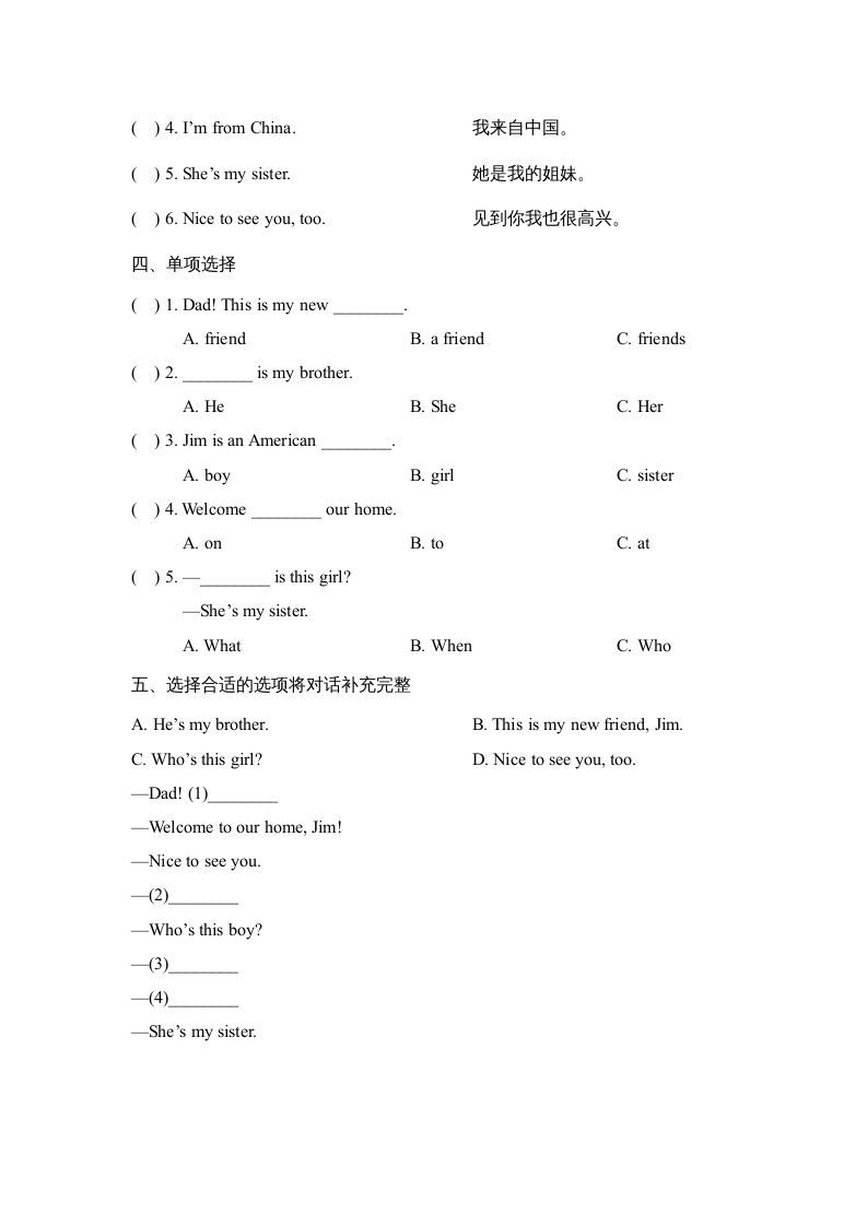 四年级英语上册Lesson3_课时训练（人教版一起点）
