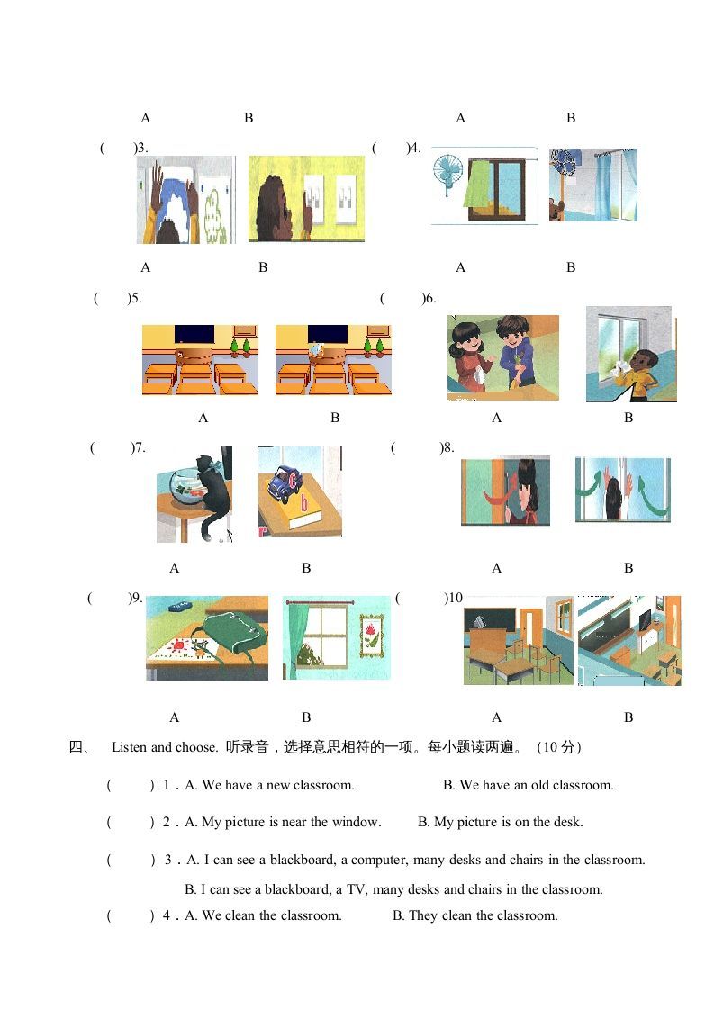 四年级英语上册Unit1myclassroom单元测试及答案4（人教PEP）