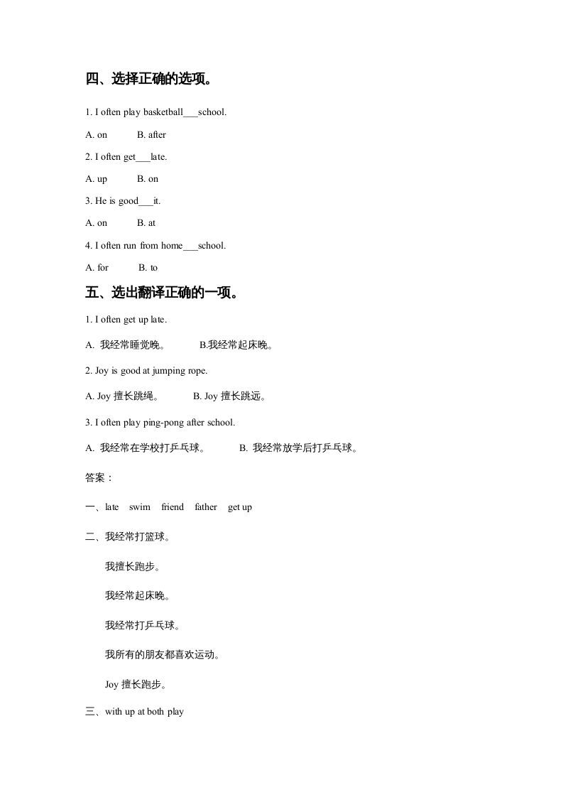 四年级英语上册Unit1SportandGamesLesson3同步练习1（人教版一起点）