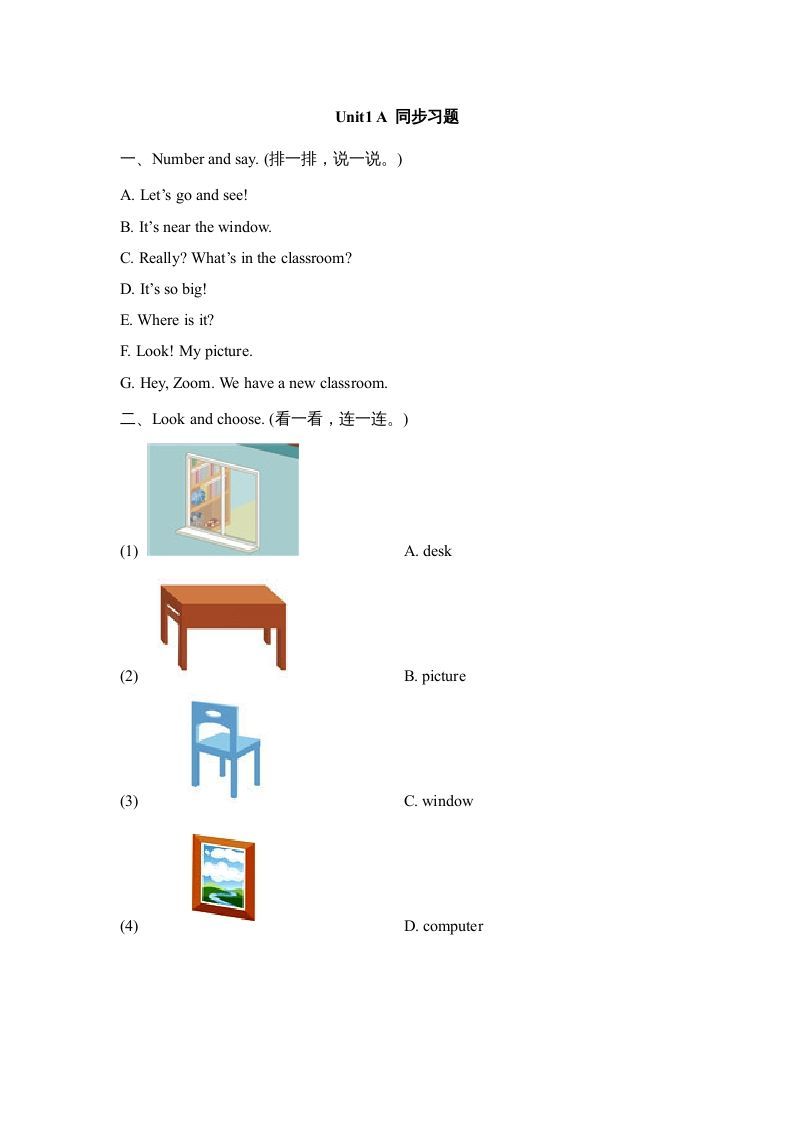四年级英语上册Unit1_A_同步习题（人教版一起点）