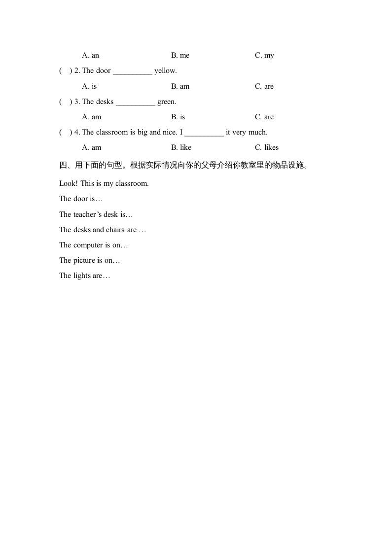 四年级英语上册Unit1_B_Let’s_learn同步习题（人教版一起点）